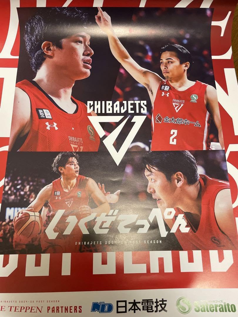 富樫勇樹 ポスター 千葉ジェッツ 開催告知 非売品 マイル交換 2024-25 富樫勇樹 ポスター 千葉ジェッツ 開催告知 非売品 マイル交換