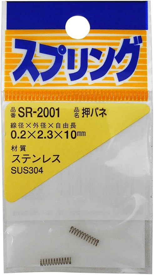 Amazon Co Jp Waki ステンレス 押しバネ 0 2x2 3x10mm Sr 01 産業 研究開発用品