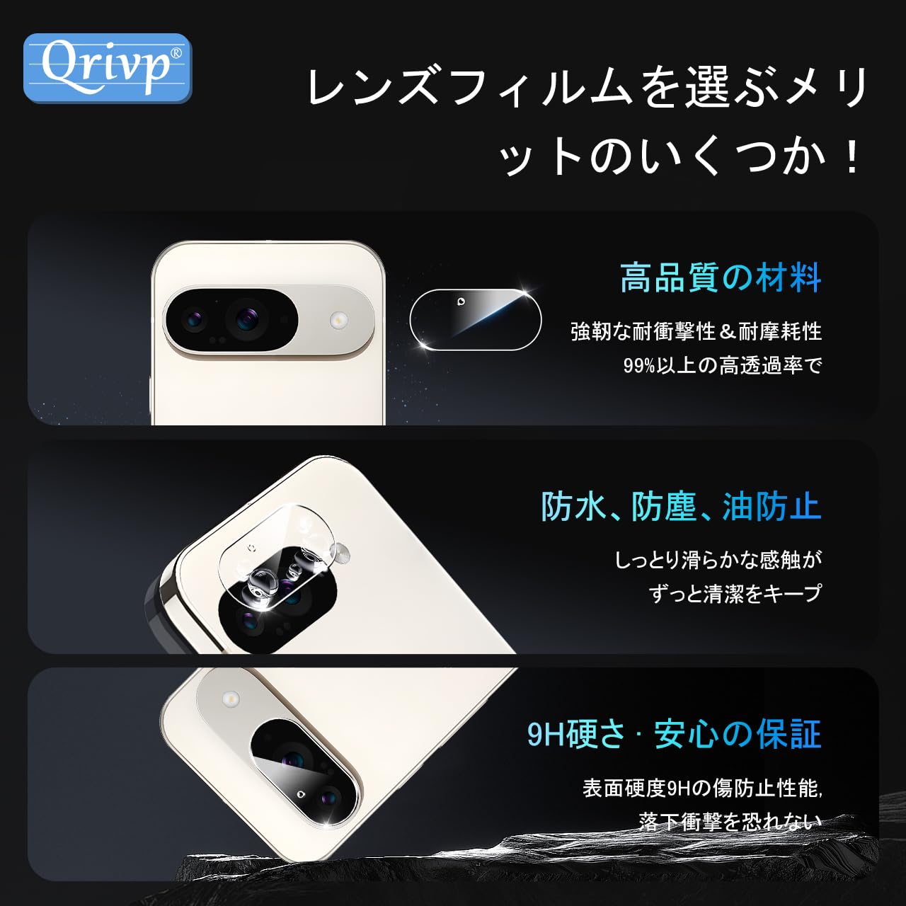 Amazon | Qrivp 対応 Google Pixel 9 ガラスフィルム 指紋認証対応 【2