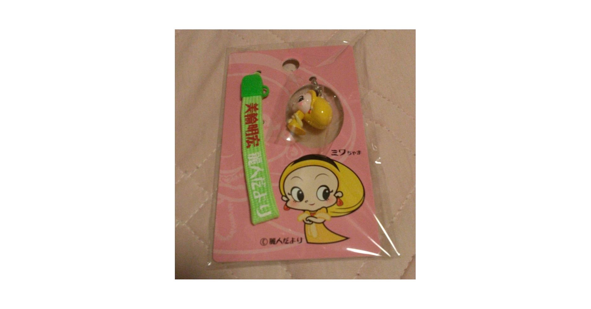 【超美品】P＆G 懸賞　当選　オリジナル　わんわん　テレホン　昭和　平成　レトロ 超美品】P＆G 懸賞当選品 オリジナル わんわん テレホン 昭和