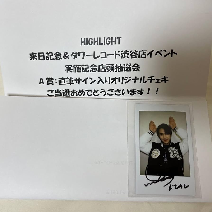 Amazon.co.jp: HIGHLIGHT ドンウン 直筆サイン入りチェキ : おもちゃ