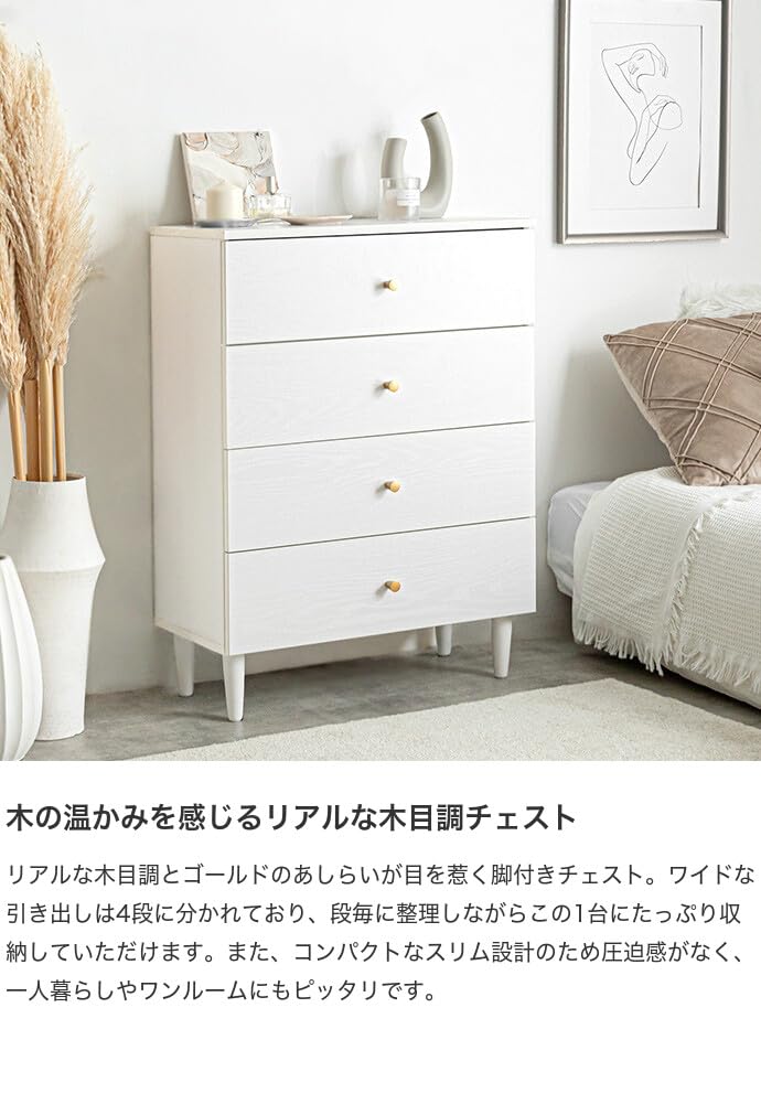 Amazon｜家具350 チェスト タンス ローチェスト 洋服 収納棚 木製