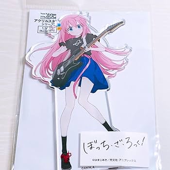 Amazon.co.jp: ぼっちざろっく！ アクリルスタンド 後藤ひとり