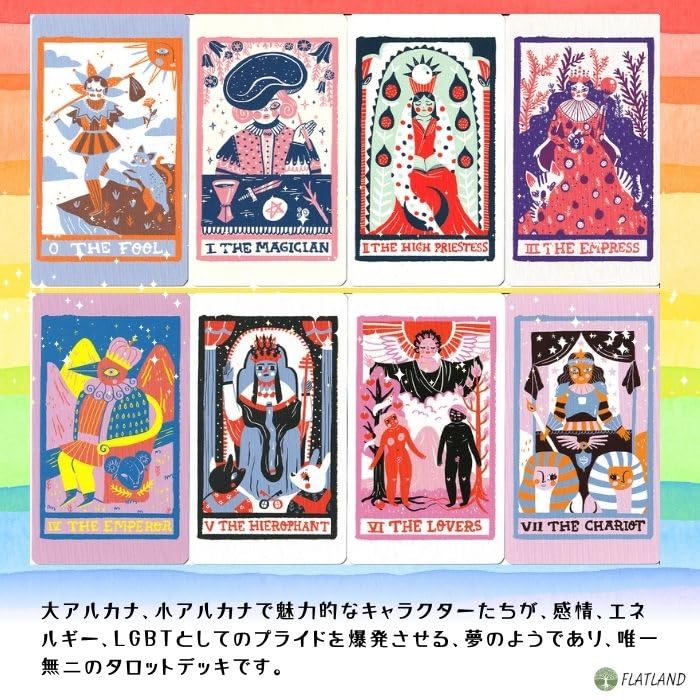 Amazon.co.jp: レインボー タロット Rainbow Tarot タロット占い方