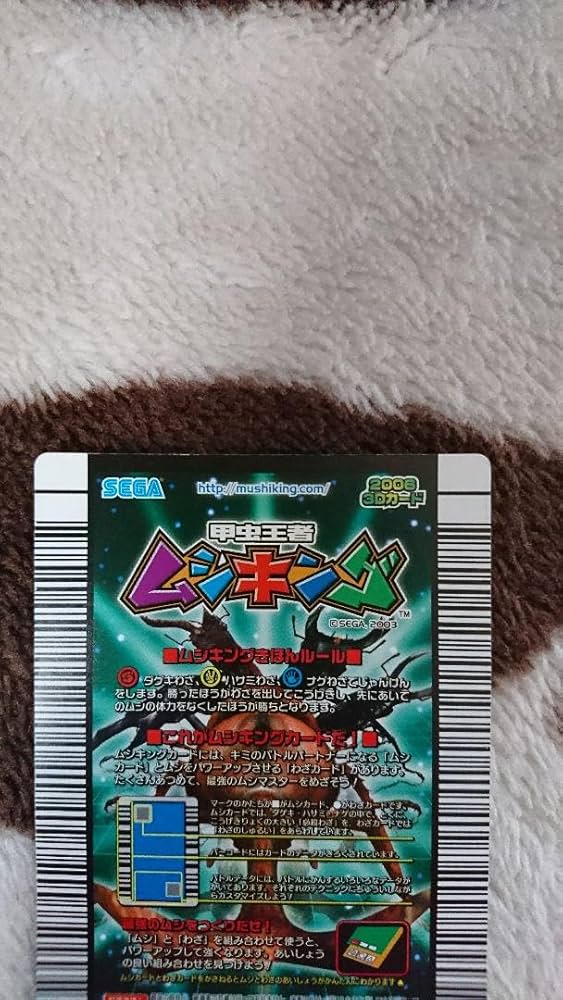 未開封 ムシキング 2006夏 3Dカードコレクション 5セット 甲虫