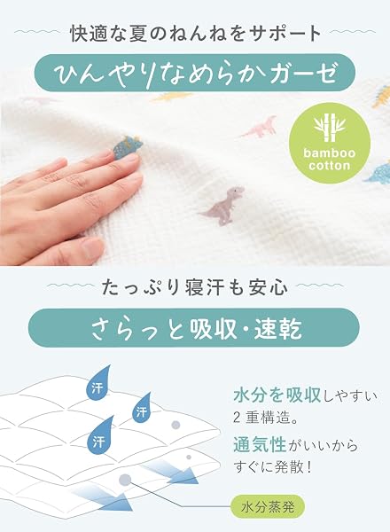 [ケラッタ] イブル スリーパー 夏用 2重ガーゼ 赤ちゃん 新生児 寝汗をさらっと吸収 バンブー コットン ベビー 寝たまま着せられる 0〜4歳 - 4