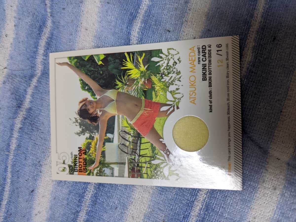 AKB48前田敦子ビキニカードhitヒッツ