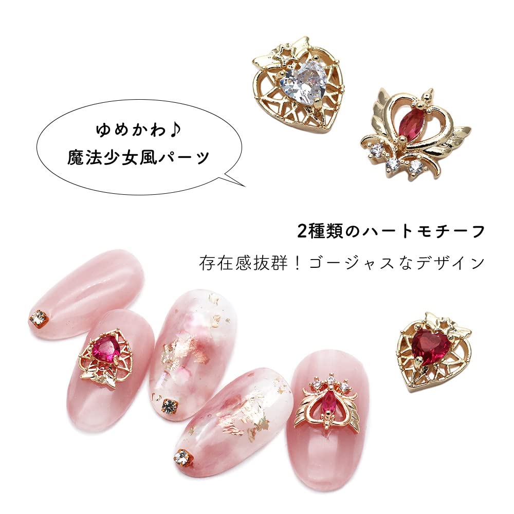 Amazon | ネイルパーツ ジルコニア製 マジカルジュエリー ハートパーツ