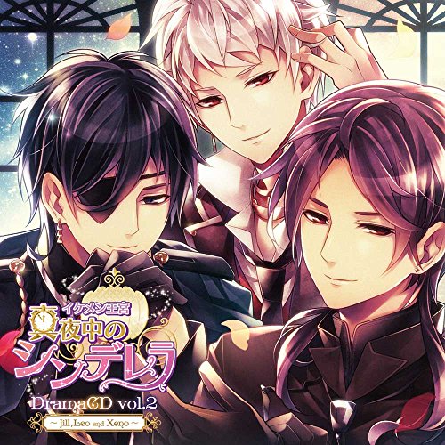 ドラマcd イケメン王宮 真夜中のシンデレラ Vol 2 ジル レオ ゼノ編 Amazon Com Music