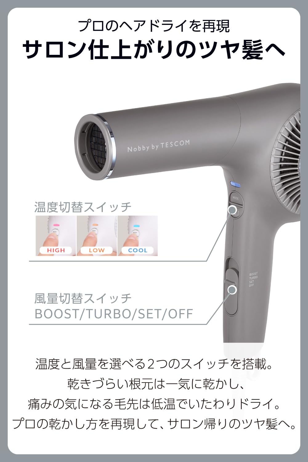 Amazon | Nobby by TESCOM ドライヤー プロテクトイオン 大風量 大風速