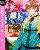 野獣王子のミダラ旅☆　ＬＯＶＥ　ＳＴＯＲＭ (LOVESTORM)