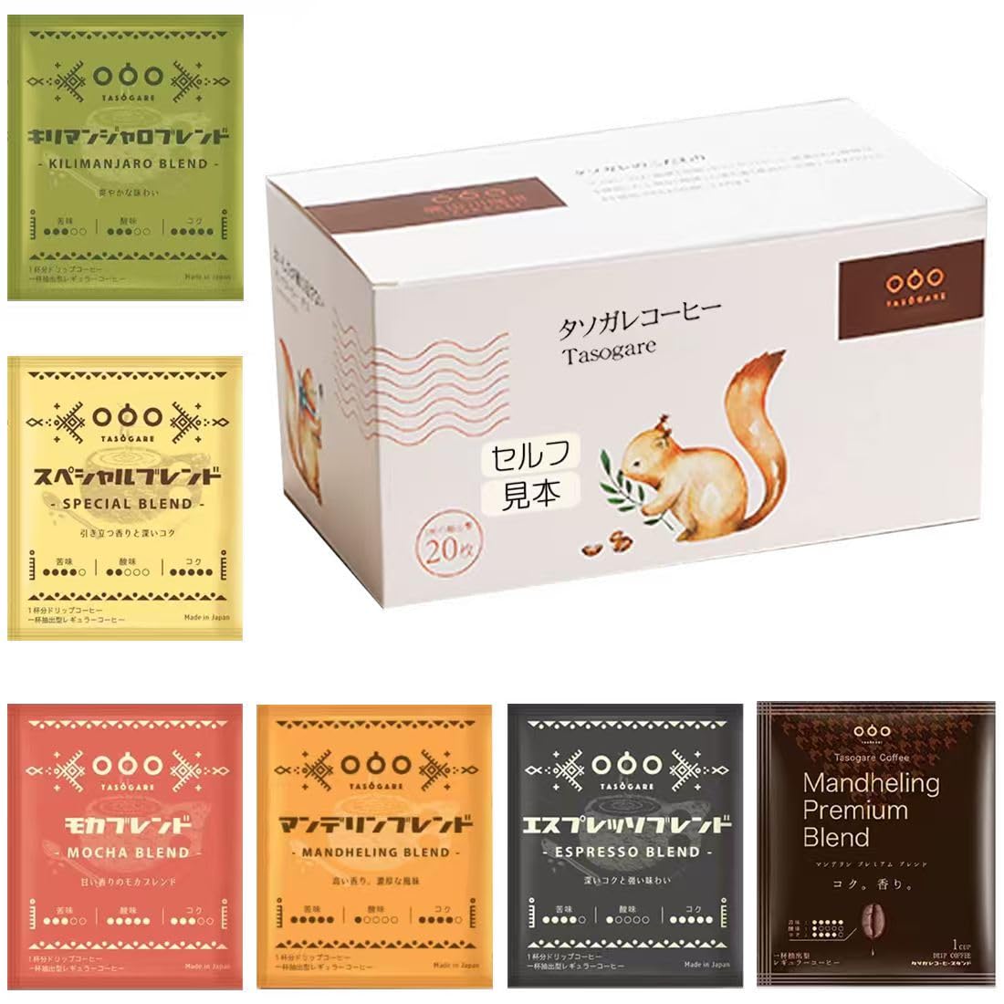Tasogare de cafe ドリップコーヒー 飲み比べ バラエティーバック…