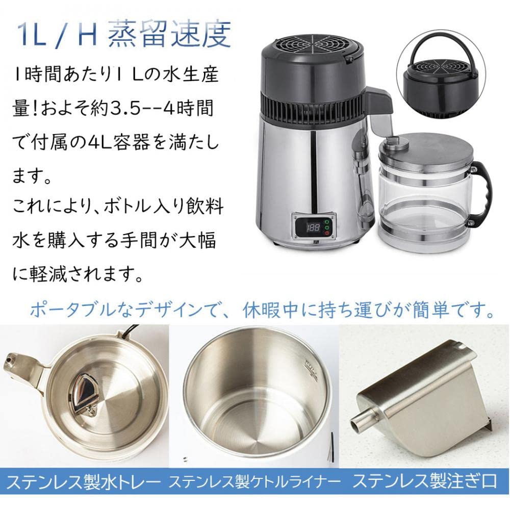 Amazon | 蒸留水器 純水蒸留器 浄水ポット 蒸留機 蒸留器 本体304