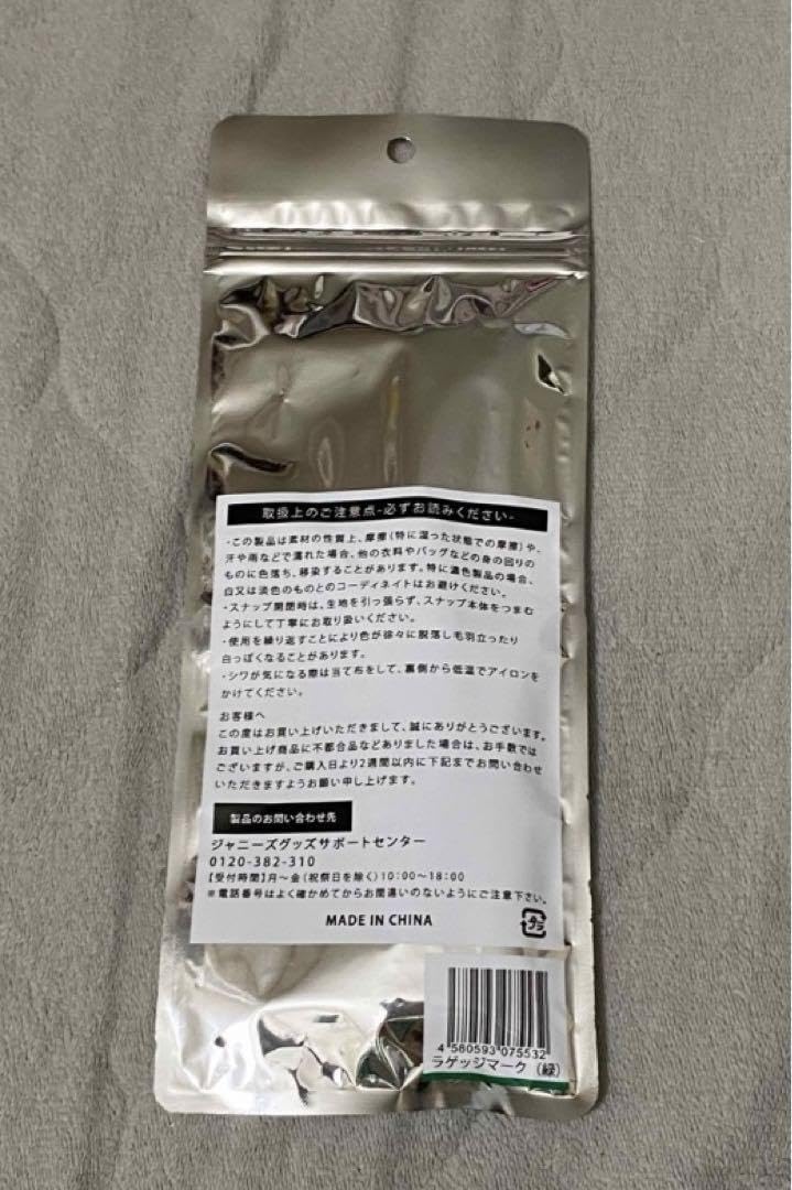 Amazon.co.jp: 嵐を旅する展覧会 BEAMS ラゲッジタグ 相葉雅紀 : おもちゃ