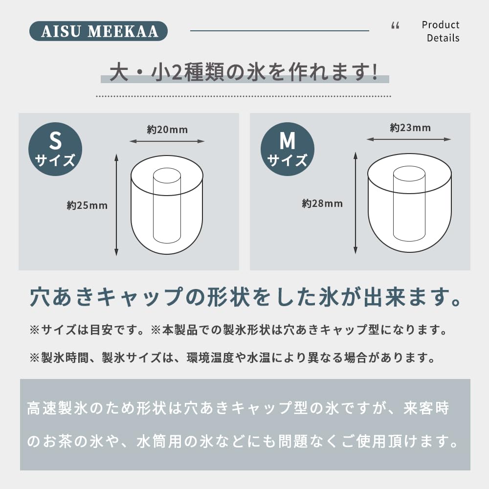 Amazon.co.jp: pygo 高速製氷機 6-13分製氷 家庭用 小型 2サイズ製氷