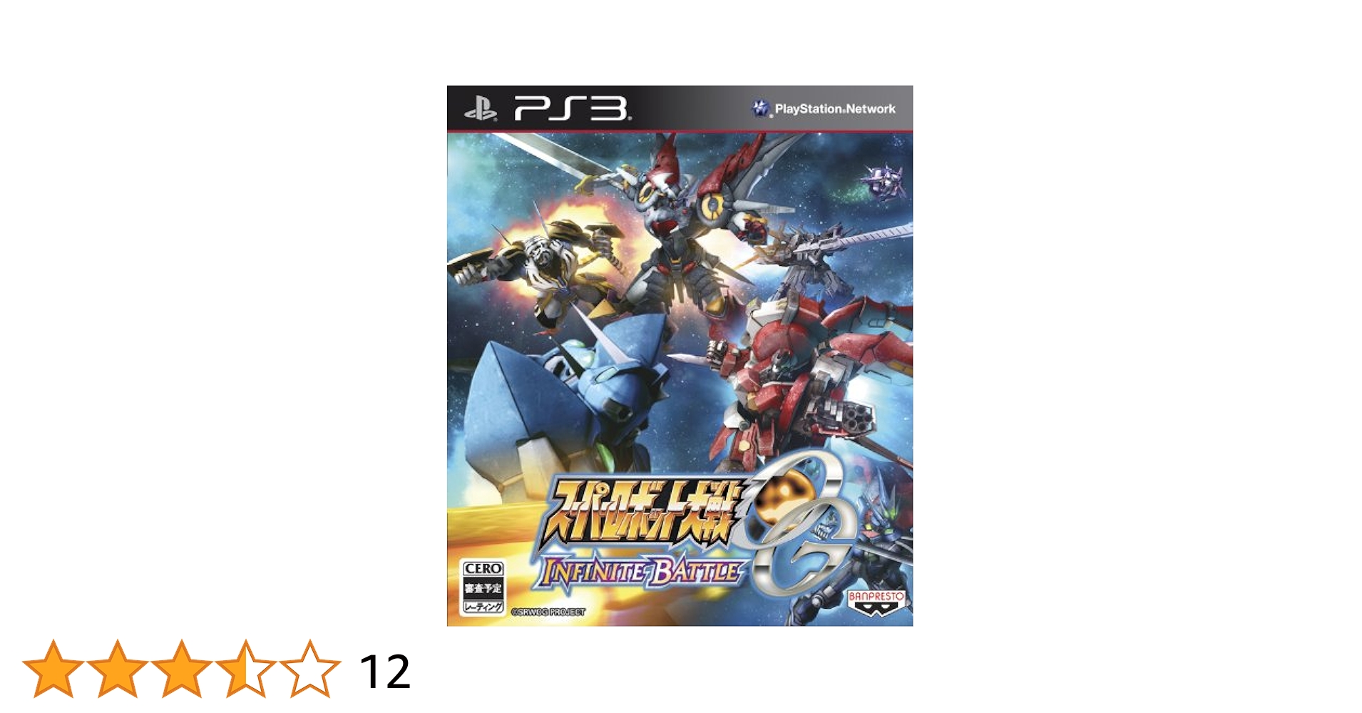 未使用・未開封品) スーパーロボット大戦OG INFINITE BATTLE