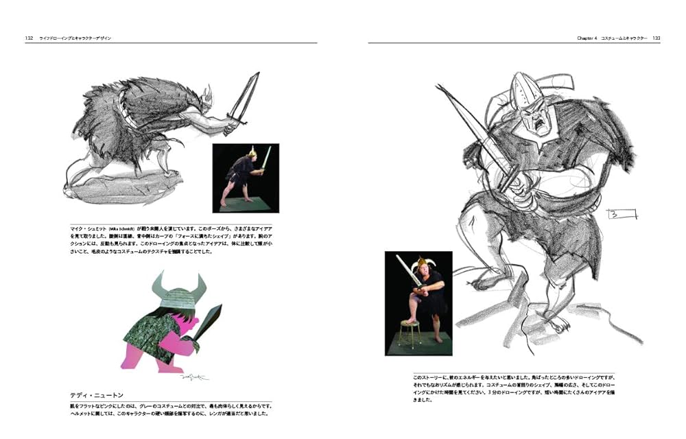 ライフドローイングとキャラクターデザイン (フォース