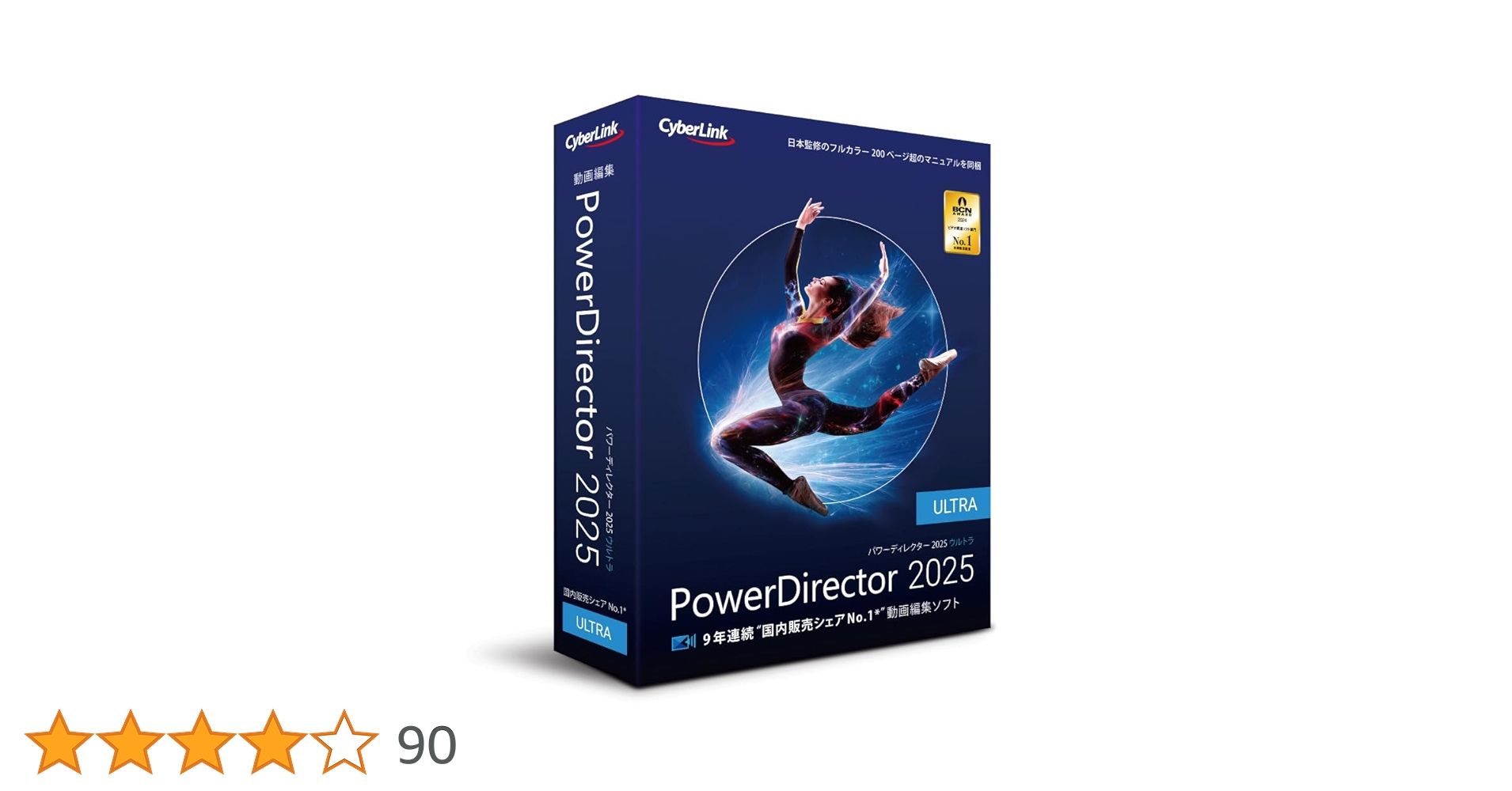 PowerDirector 2025 ULTRA 動画編集ソフト Amazon.co.jp: PowerDirector 2025 Ultra 通常版 | 動画編集