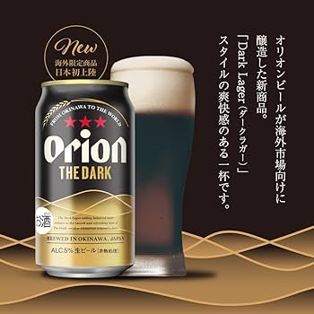 Amazon.co.jp: オリオンビール公式 ORION THE DARK 350ml 24缶入