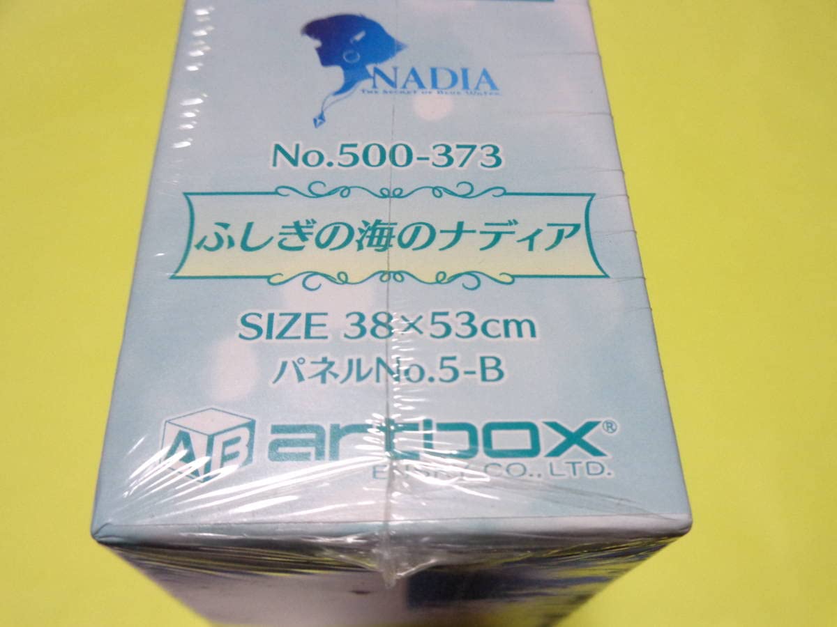 Amazon | ふしぎの海のナディア 500-373 500ピース