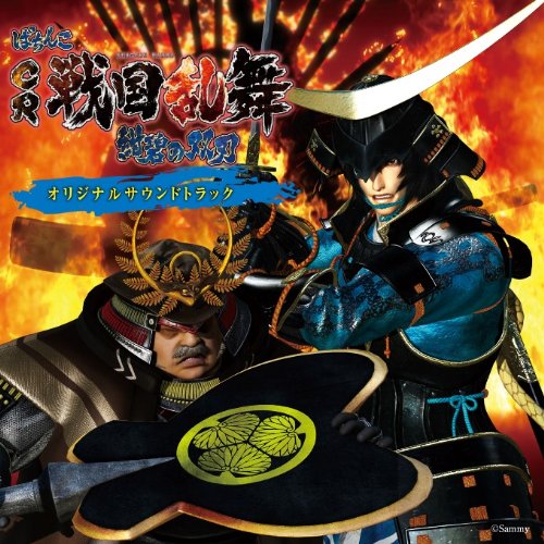 パチンコ CR戦国乱舞 蒼き独眼 B1サイズ 販促ポスター Amazon.co.jp: CR戦国乱舞~紺碧の双刃~オリジナルサウンドトラック(DVD