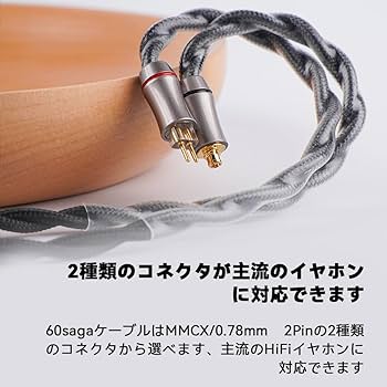 イヤホン NICEHCK 60saga Amazon | NICEHCK 60saga イヤホンリケーブル 超高純度プレス単