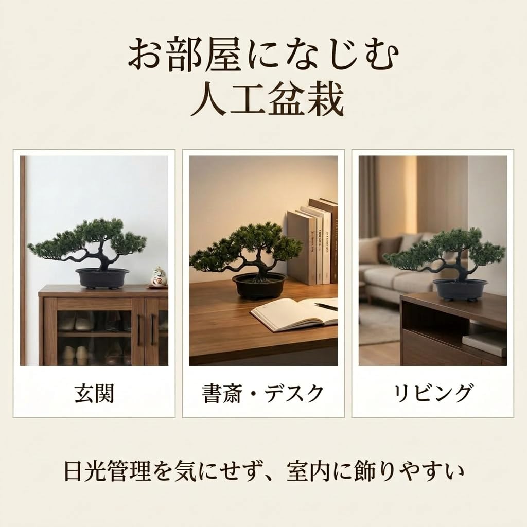 Amazon｜SELECOCO フェイクグリーン フェイク盆栽 人工観葉植物 盆栽