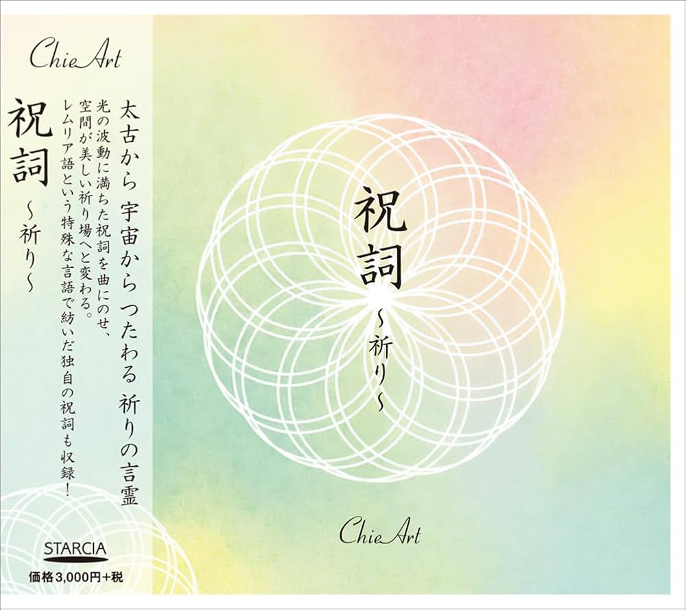 希少 スピリチュアルアーティスト ChieArt チエアート 額入 光の画家 希少 スピリチュアルアーティスト ChieArt チエアート 額入 光の画家