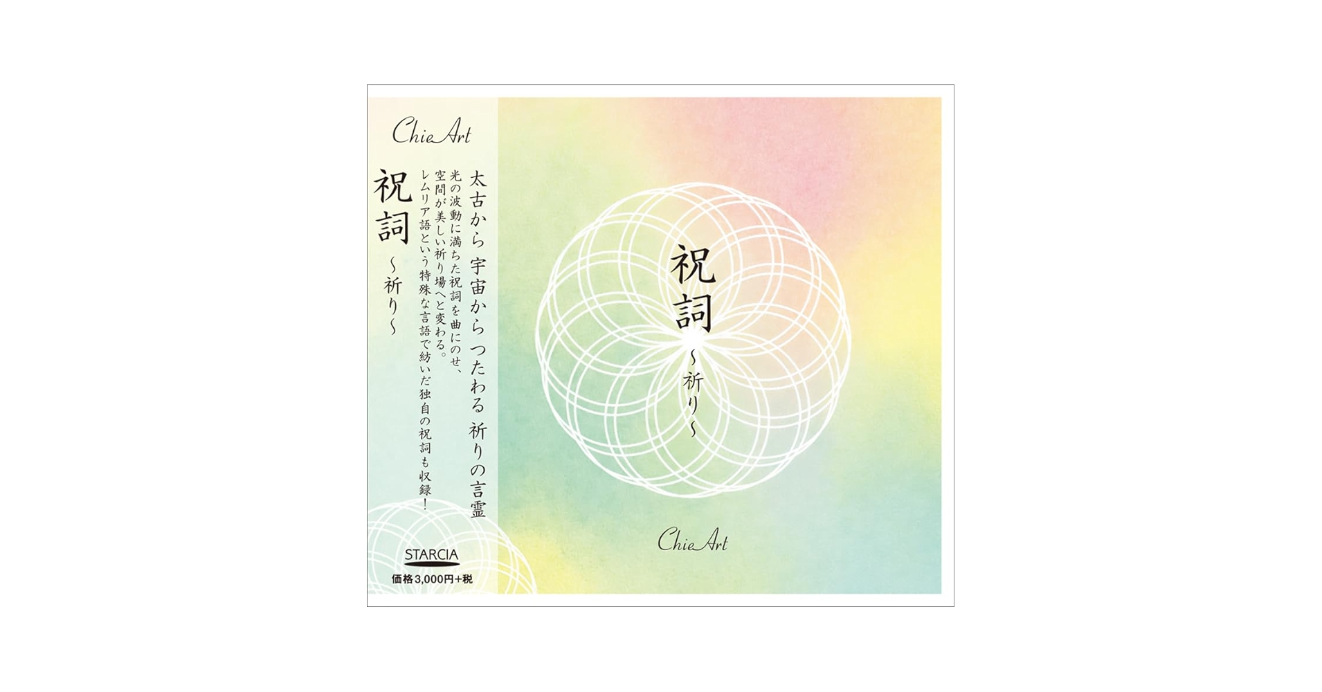 Chieart 「愛と祈り」原画 Chieart 「愛と祈り」原画 - メルカリ