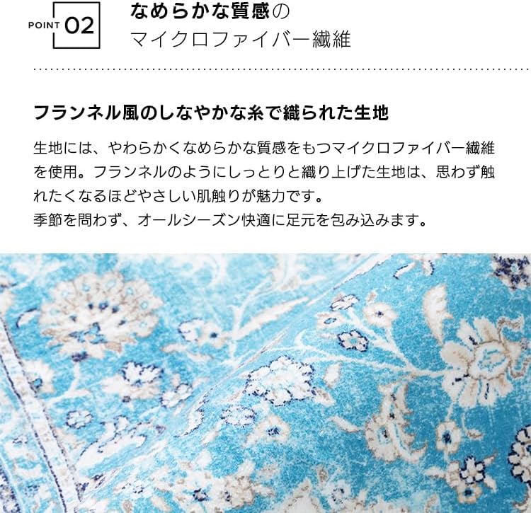 デザインラグ マイヤー織 ヴィンテージメダリオン (130&times;185cm / ブルー) ラグ 絨毯 カーペット リビング 寝室 滑り止