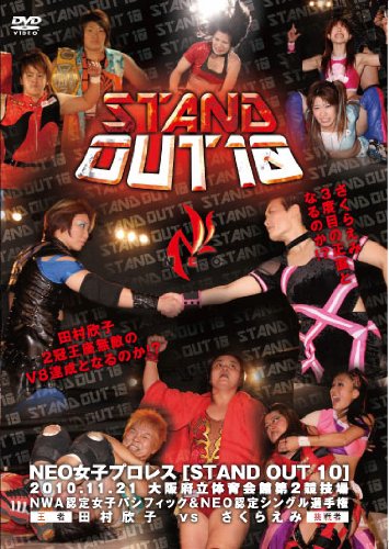 STAND OUT 2010-11.21大阪府立体育会館第2競技場- [DVD]