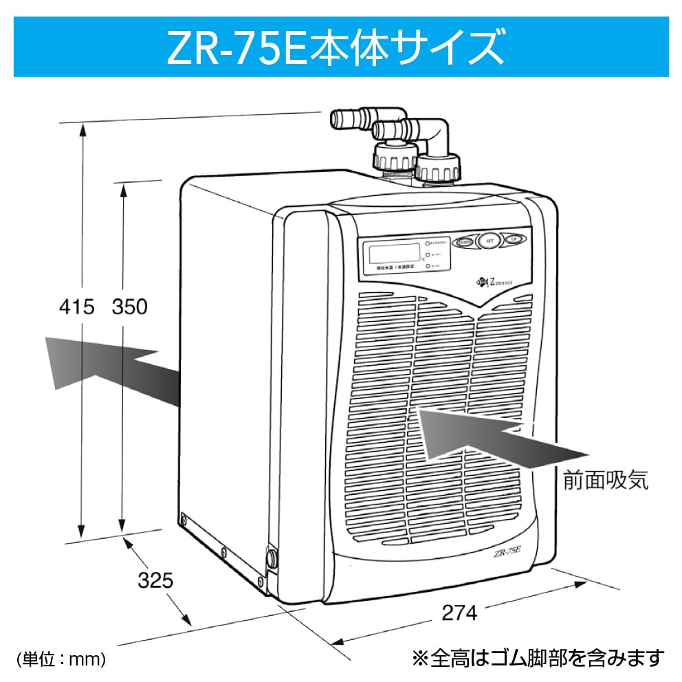 ゼンスイ　クーラー　ZR-75E Amazon | ゼンスイ クーラー ZR-75E | ゼンスイ | クーラー 通販