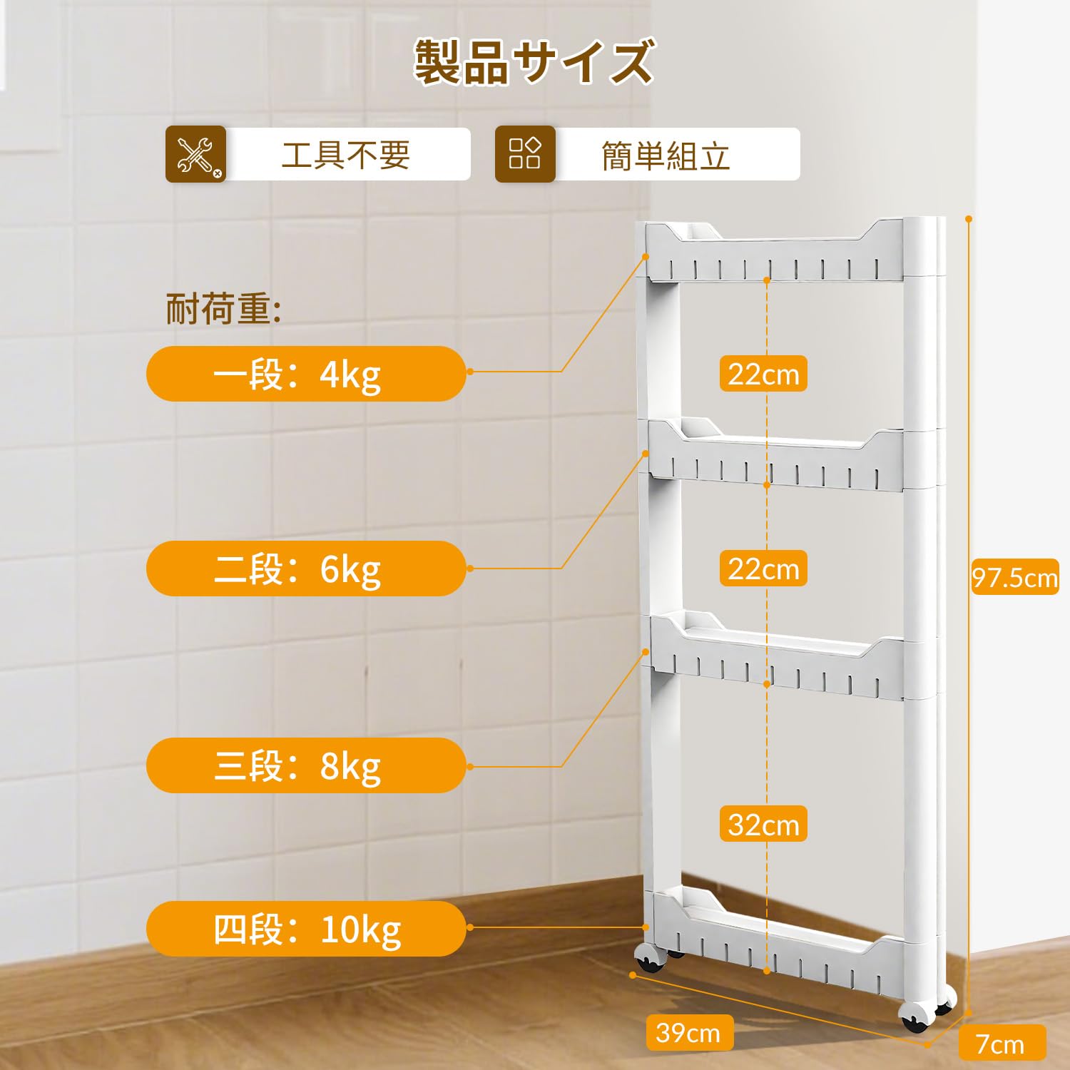 隙間収納※在庫わずか Amazon.co.jp: Aissiora 隙間ストッカー 隙間収納ワゴン 7cm超薄設計 4