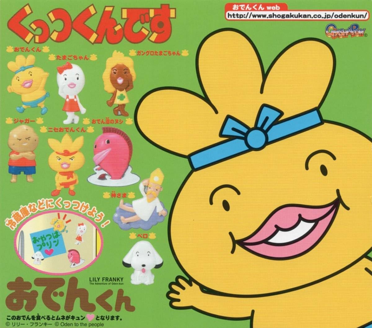 おでん君　 おでんくん DVD-BOX6 - メルカリ