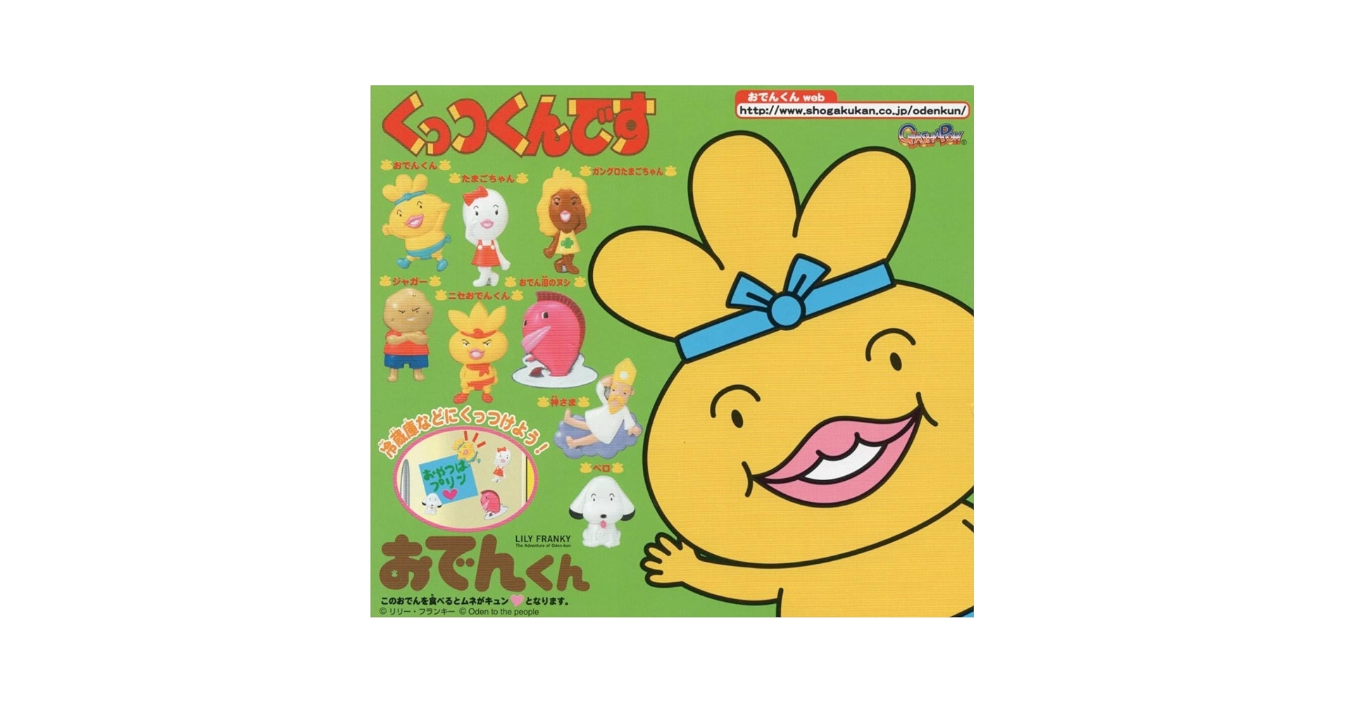 おでん君　 おでんくん DVD-BOX6 - メルカリ