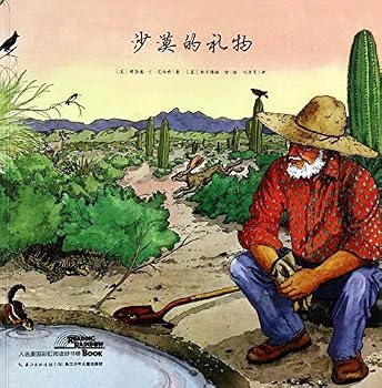 Paperback Gift of the desert (paperback)(Chinese Edition) [Chinese] Book