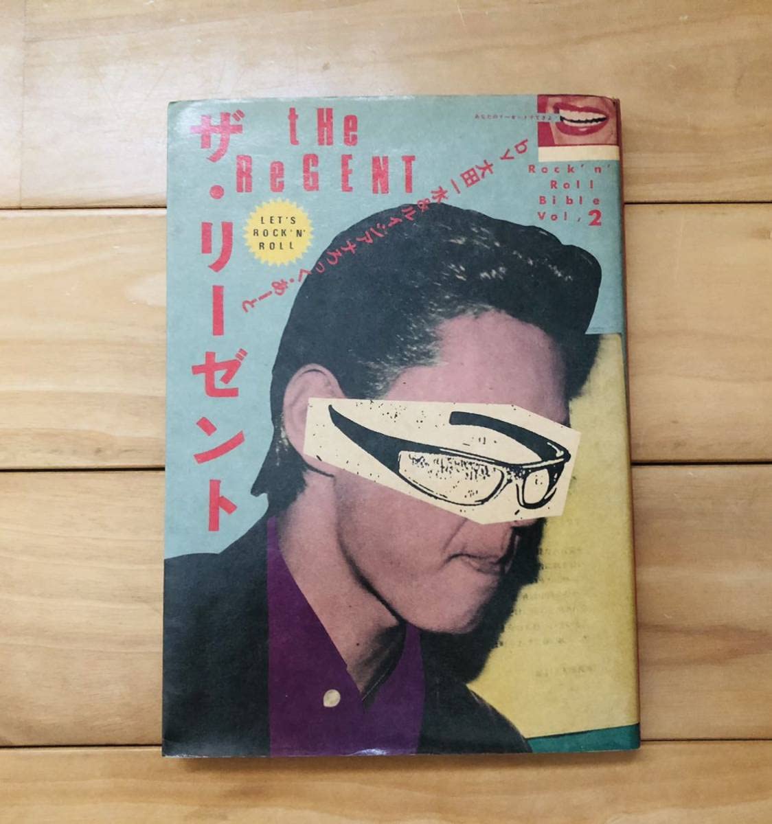 Amazon.co.jp: ザ.リーゼント ロカビリー ロックンローラー