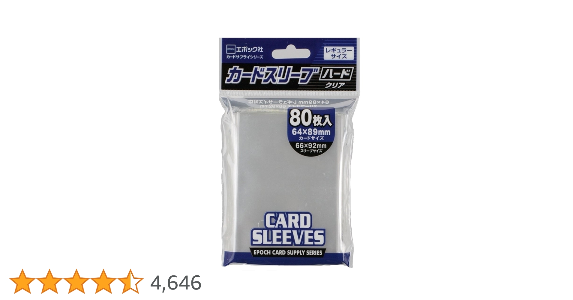 UCスリーブ　硬オーバー（レギュラースリーブ３重目） Amazon | UCスリーブ 硬オーバー（レギュラースリーブ3重目）3