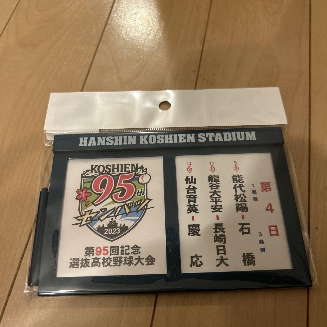 Amazon.co.jp: 第95回記念選抜高校野球大会 甲子園 2023 センバツ