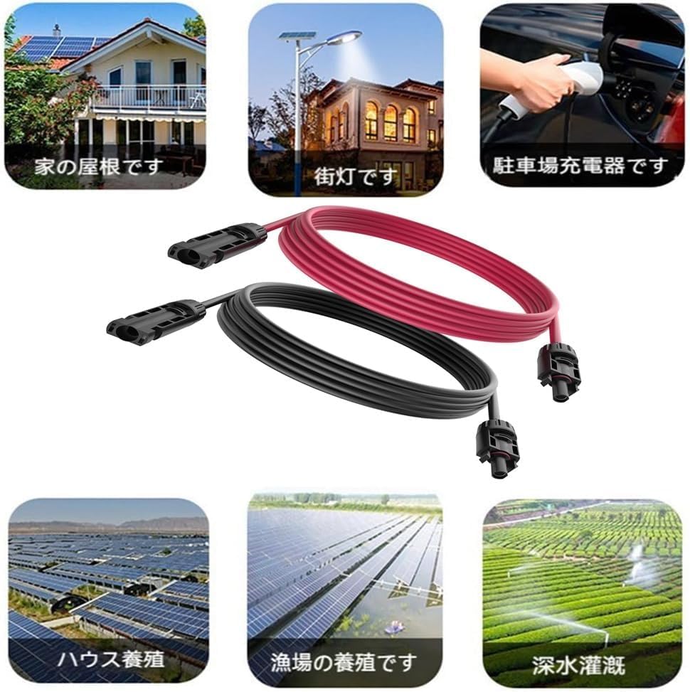 Amazon.co.jp: MC4 延長 ケーブル 12AWG（4mm²） 3m ソーラー 延長