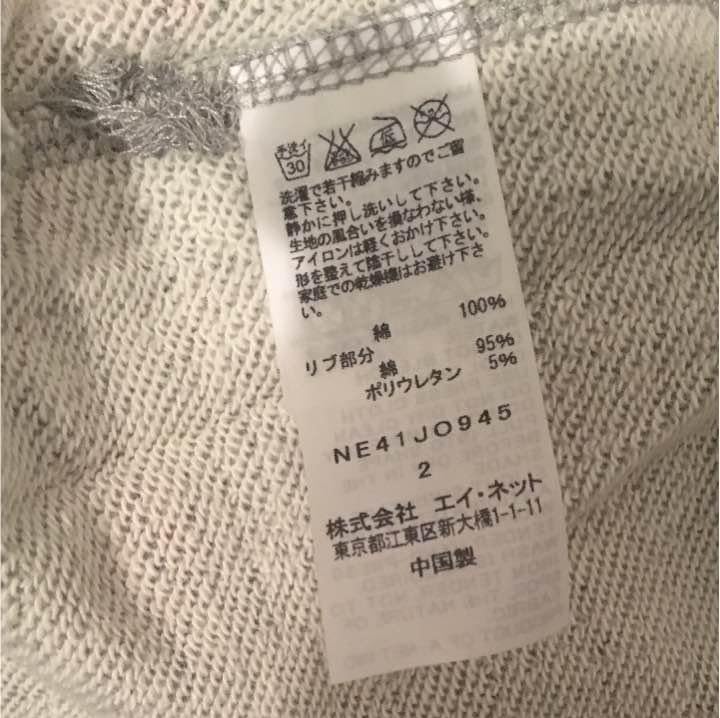 Amazon.co.jp: Ne-net ネネット ハリネズミ変形パーカー グレー M 