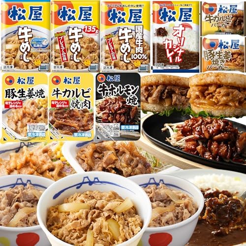 （09:30時点） 福袋【松屋】在宅応援！松屋を一度に楽しめる在宅応援福袋≪9種30食≫ 【冷凍】牛丼 牛めし カレー ライスバーガー 焼肉