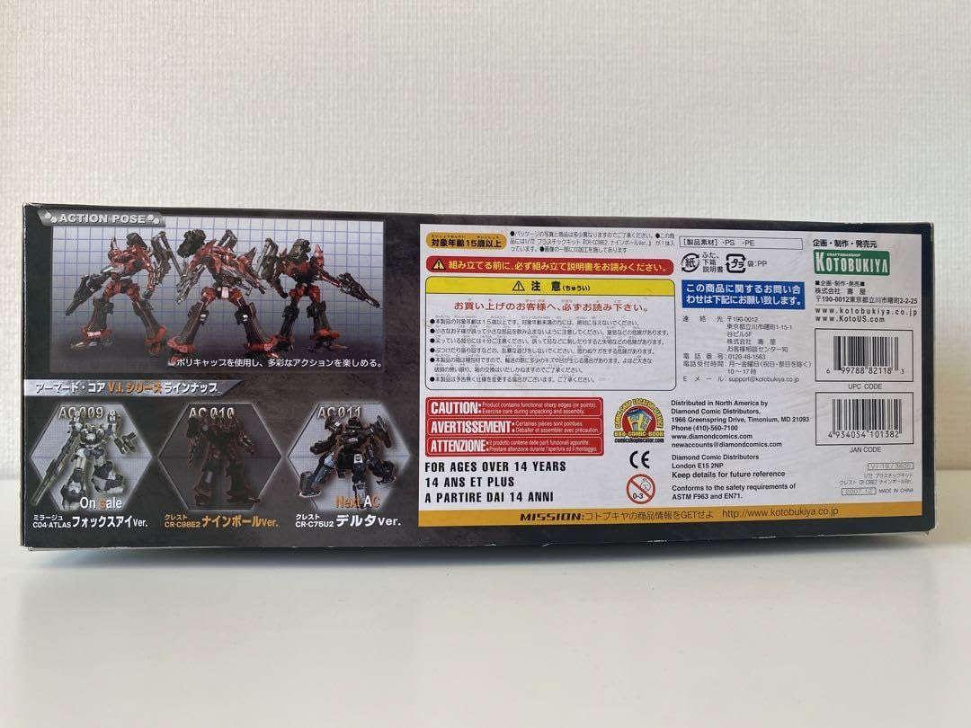 Amazon.co.jp: コトブキヤアーマードコア ナインボールver. CR-C98E2