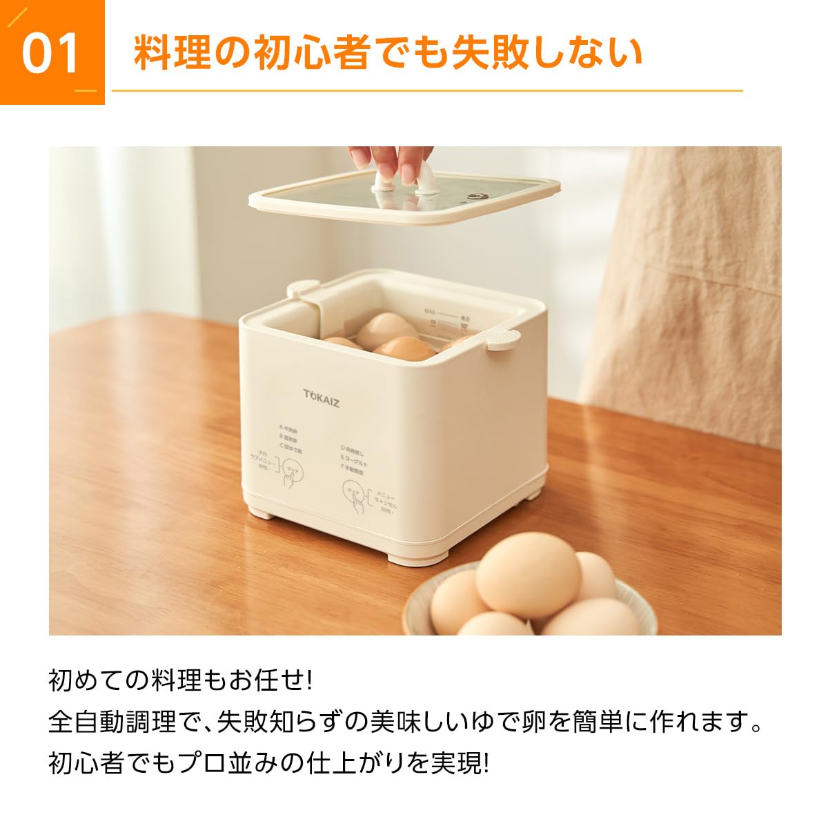 The TOKAIZ Steamer (TCE-MEC01) is available for 24-hour advance booking. It's easy to use and cooks quickly. This steamer includes a steamer basket, a hard-boiled egg maker, and a steam cooker, allowing you to make onsen tamago (partially boiled eggs) – perfect for a quick and delicious meal. It’s a countertop electric cooking appliance and is part of your kitchen essentials and lunchbox supplies. -5