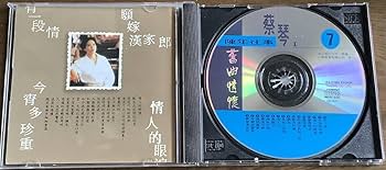 【新品】蔡琴 ツァイ・チン TSAI CHIN / 蔡琴老歌 CD 新品】蔡琴 ツァイ・チン TSAI CHIN / 蔡琴老歌 CD 2枚組BOX