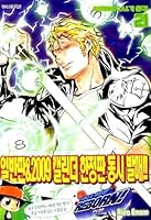 Katekyo Hitman Reborn REBORN. 21 8925821591 Book Cover