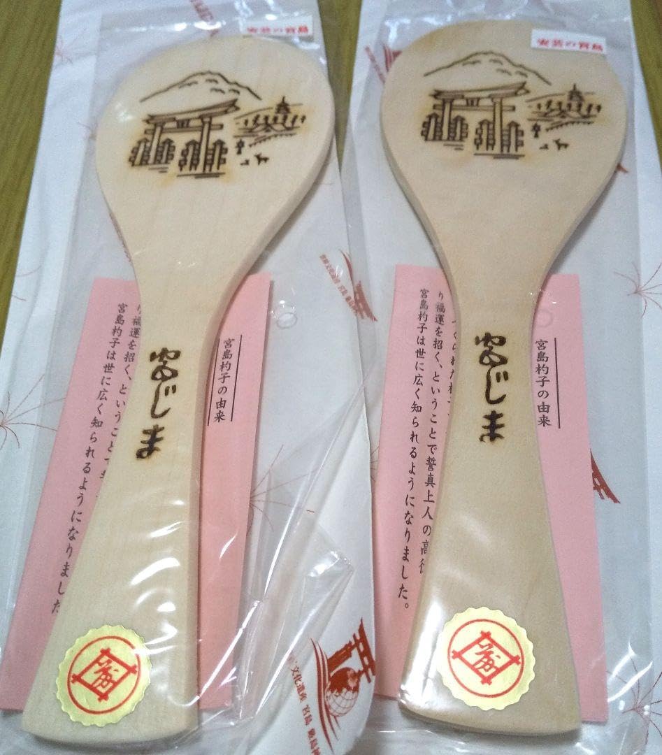 天然木しゃもじ 厳島神社 二点