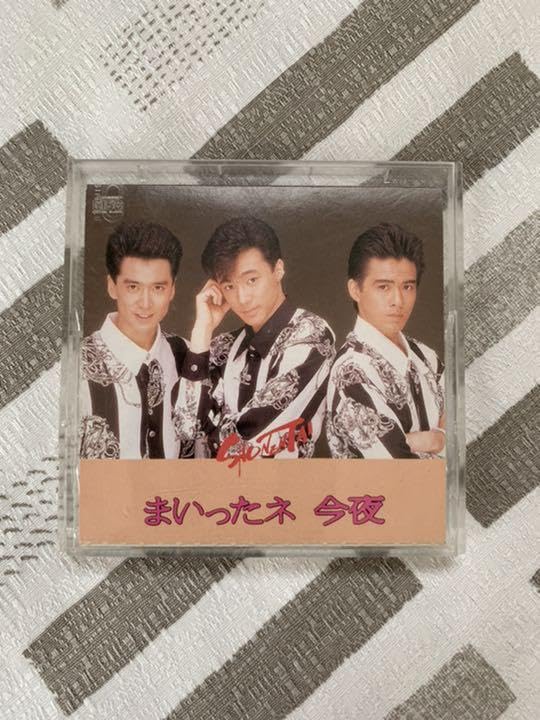 Amazon.co.jp: 再生確認済 少年隊 まいったネ 今夜 8cmシングルCD