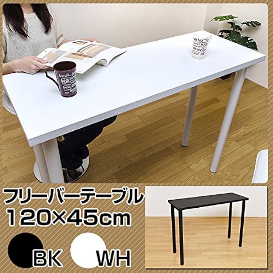 Amazon|フリーバーテーブル(ハイテーブル) 【120cm×45cm】 天板厚約 Amazon|フリーバーテーブル(ハイテーブル) 【120cm×45cm】 天板厚約