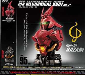 メカニカルバスト　まとめ売り Light-emitting gimmick for 500 yen! & frame) MS Mechanical